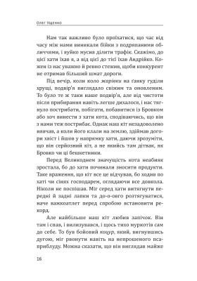 За тиждень - Великдень!